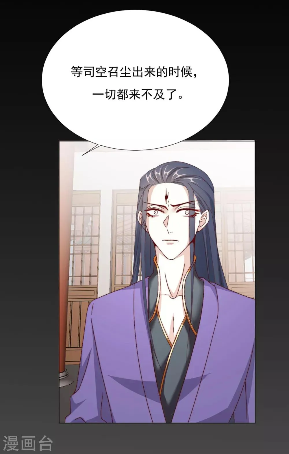 第71话 小霄，对不起了 第17页