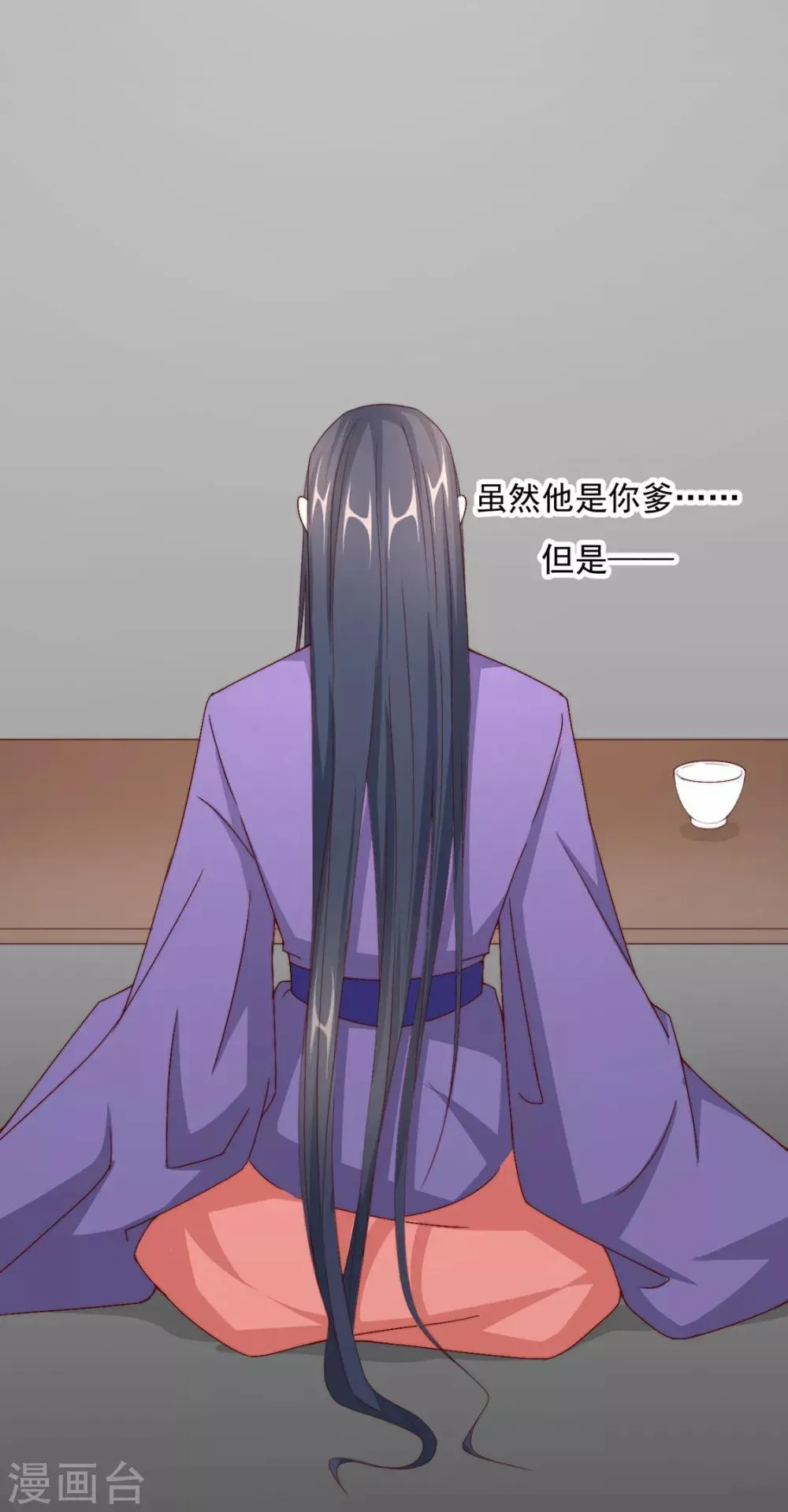 第71话 小霄，对不起了 第19页