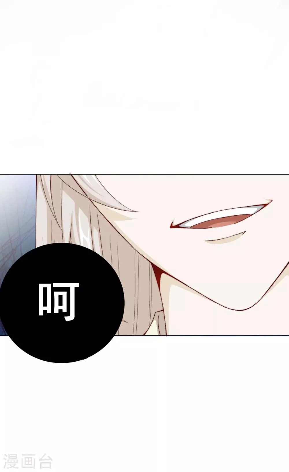 第71话 小霄，对不起了 第23页