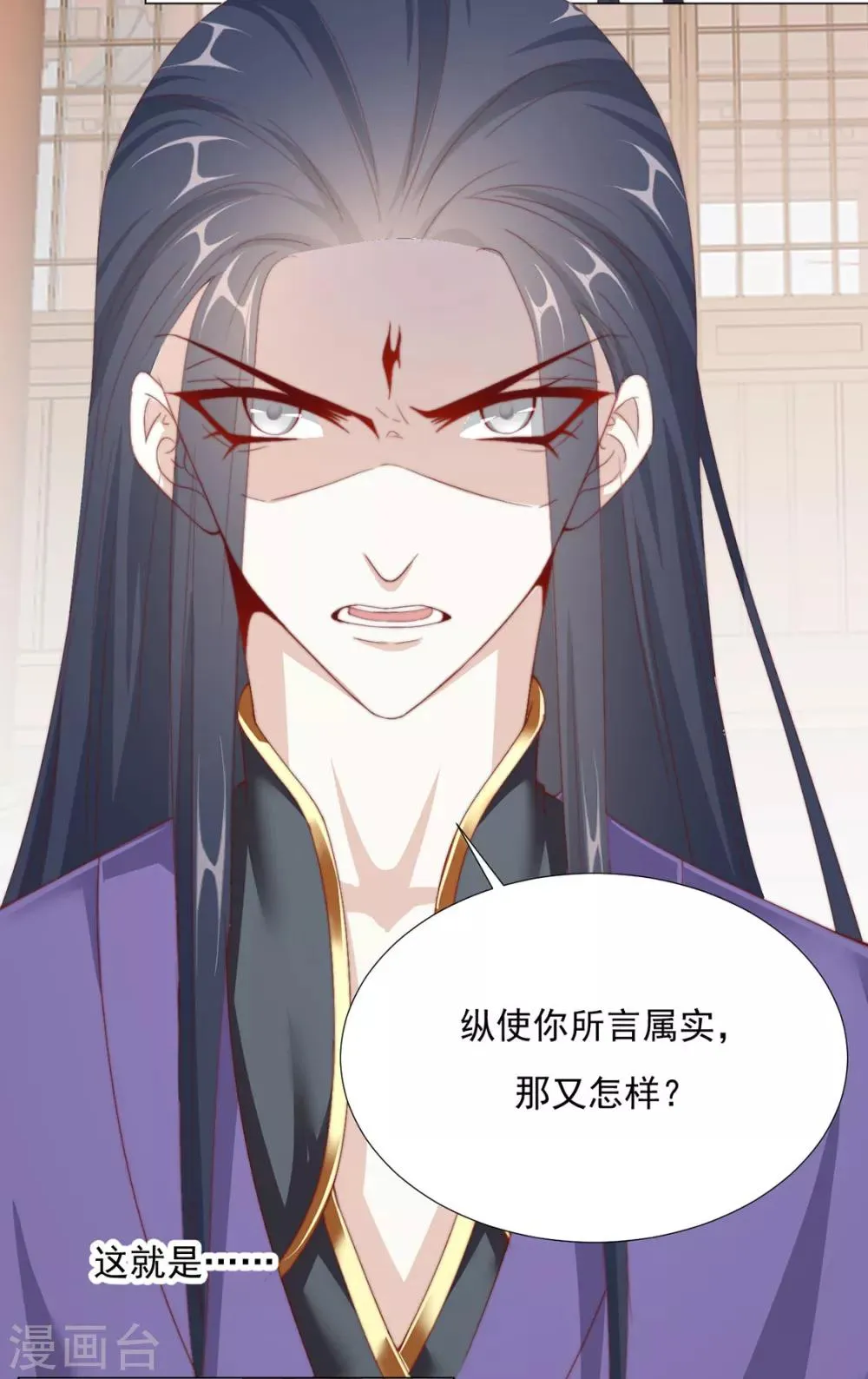 第71话 小霄，对不起了 第29页