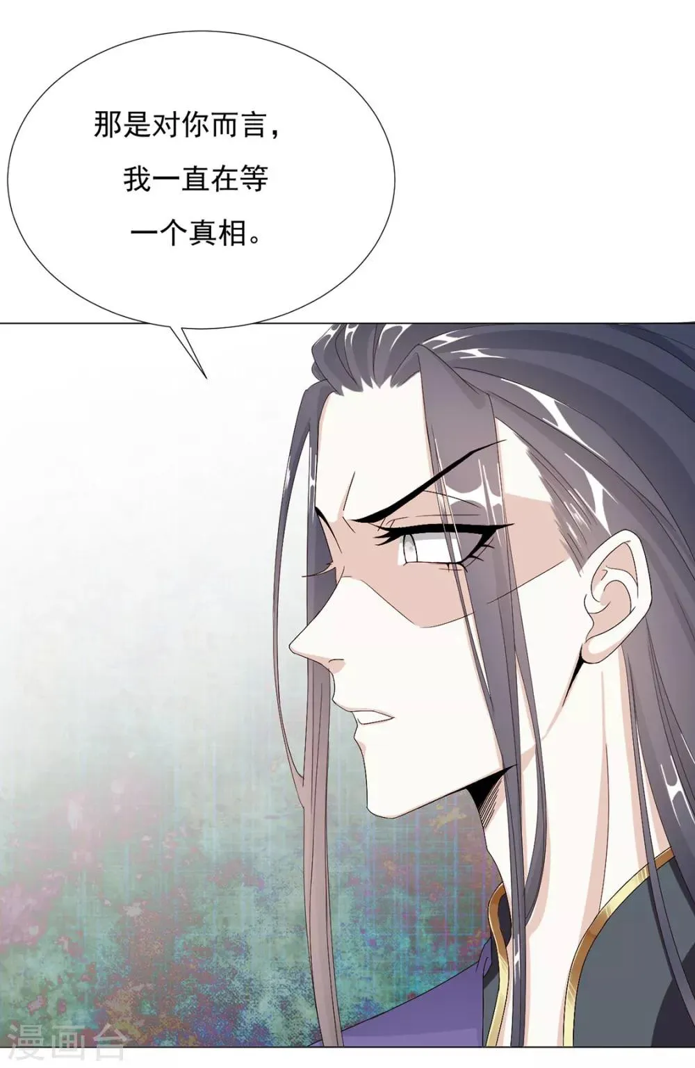 第71话 小霄，对不起了 第36页