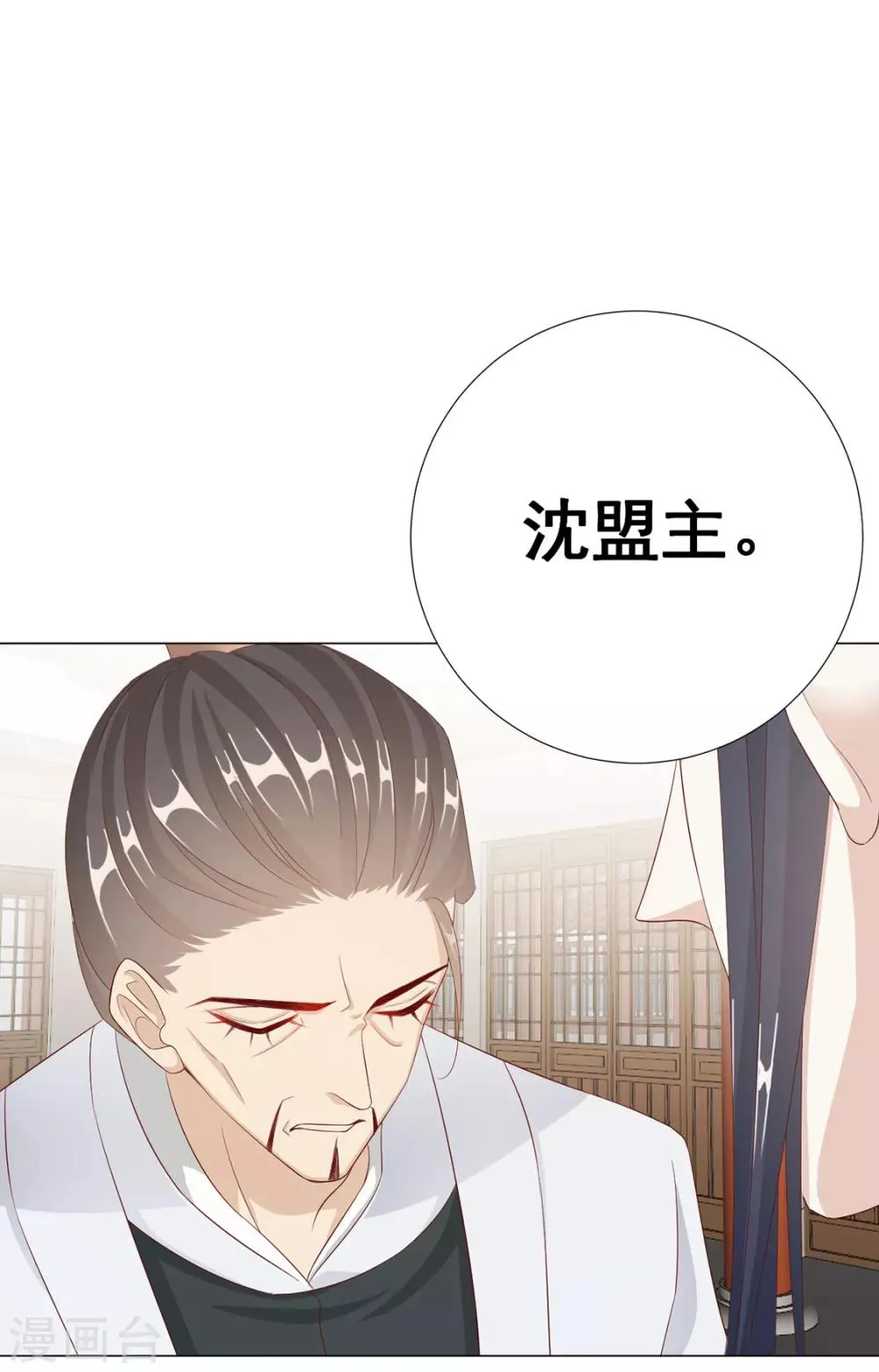第71话 小霄，对不起了 第37页