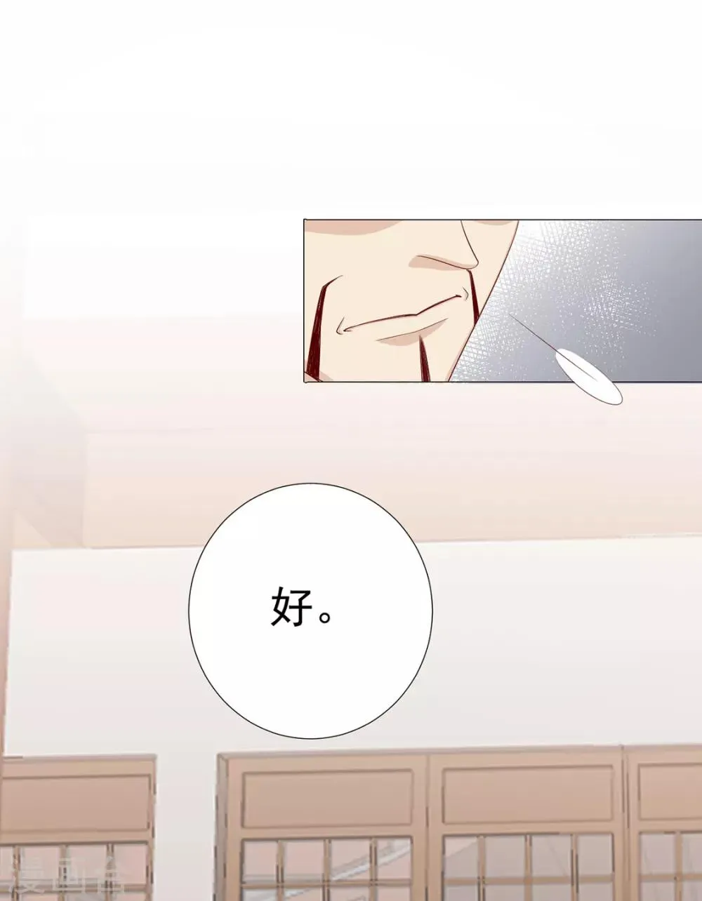 第71话 小霄，对不起了 第38页