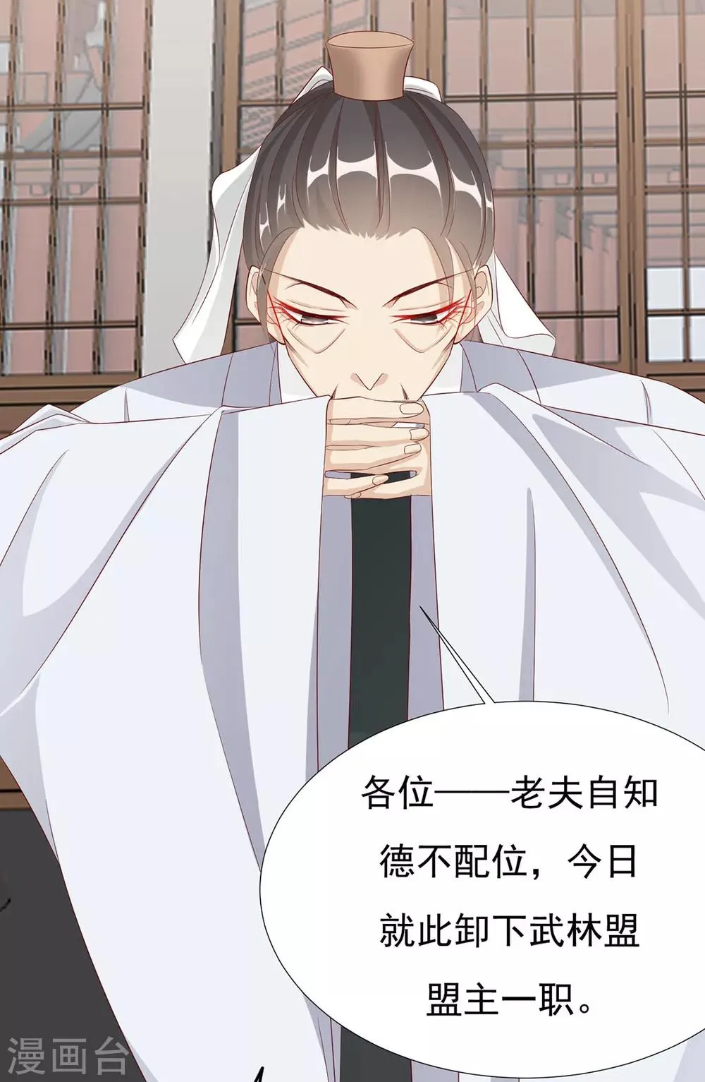第71话 小霄，对不起了 第39页
