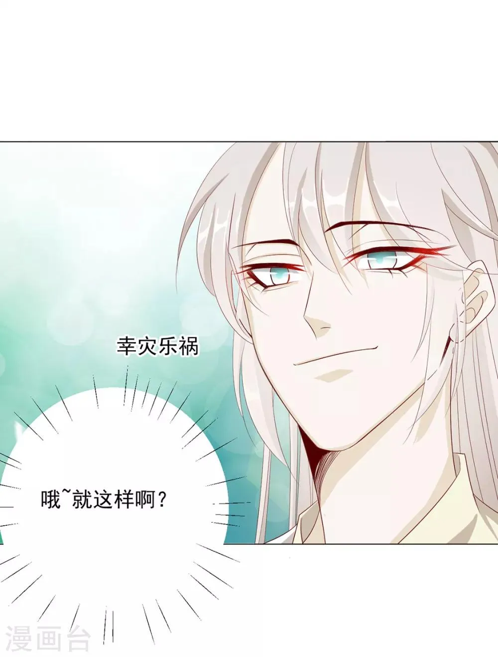 第71话 小霄，对不起了 第41页