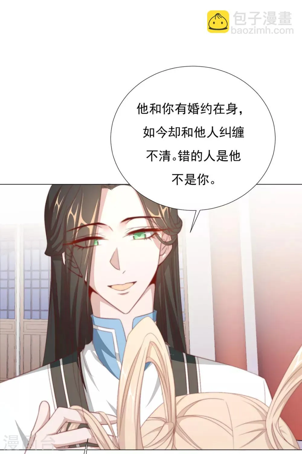 第72话 好戏开场前 第5页
