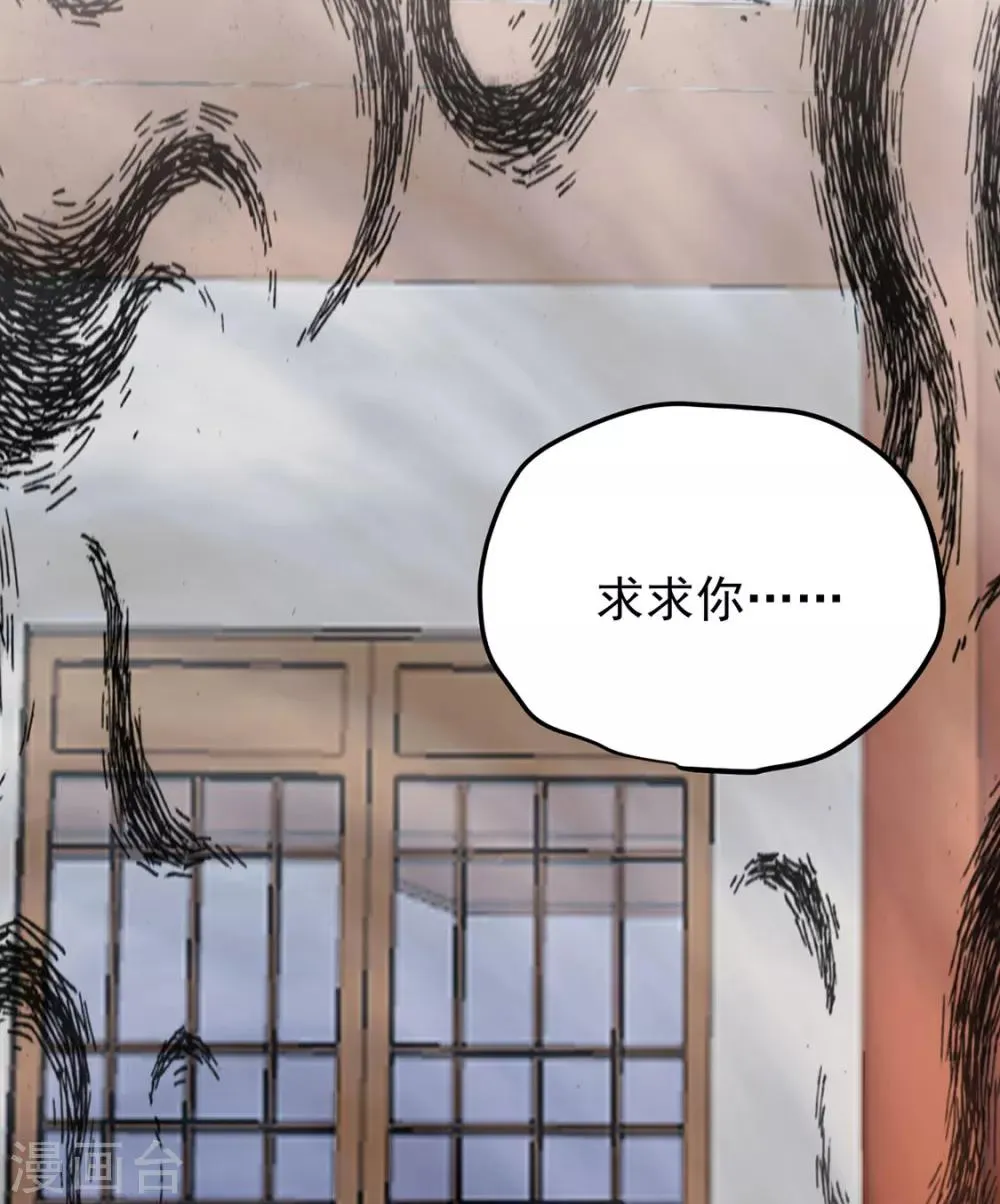 第72话 好戏开场前 第9页