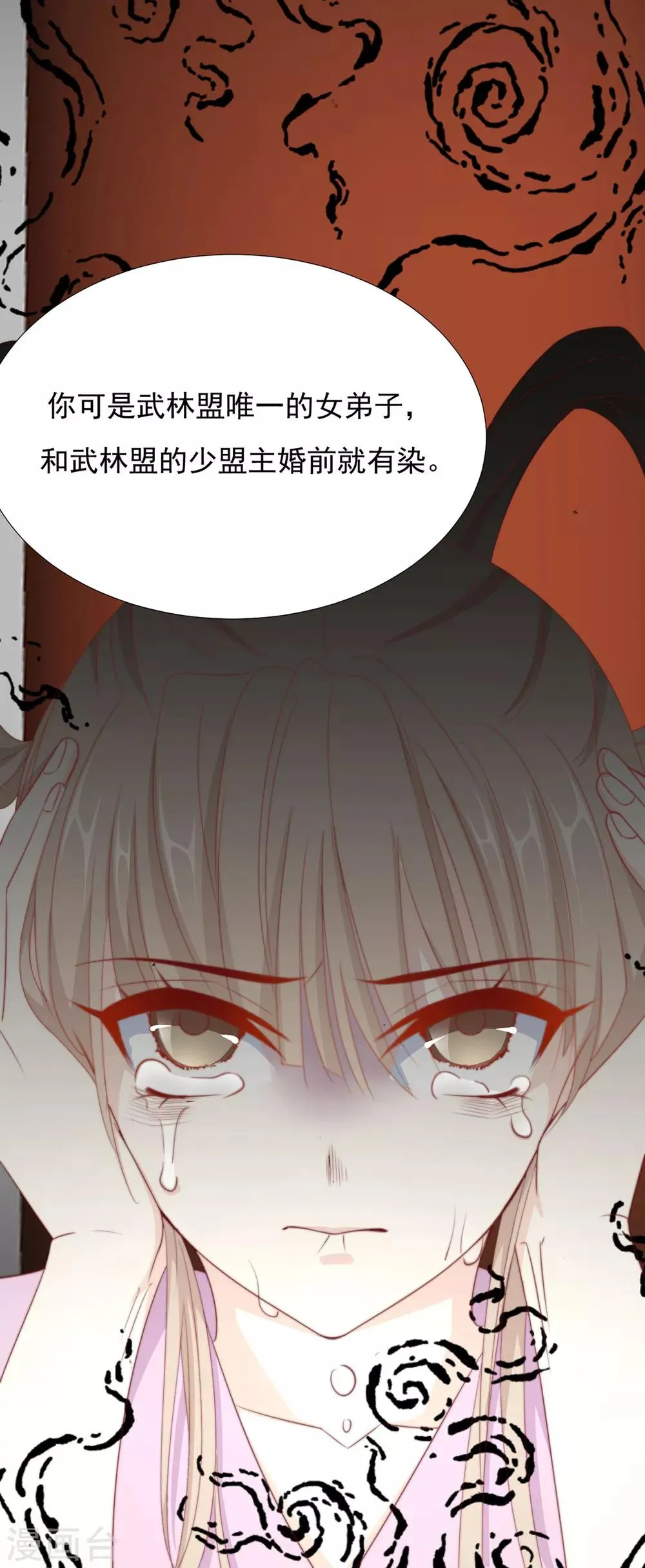 第72话 好戏开场前 第12页
