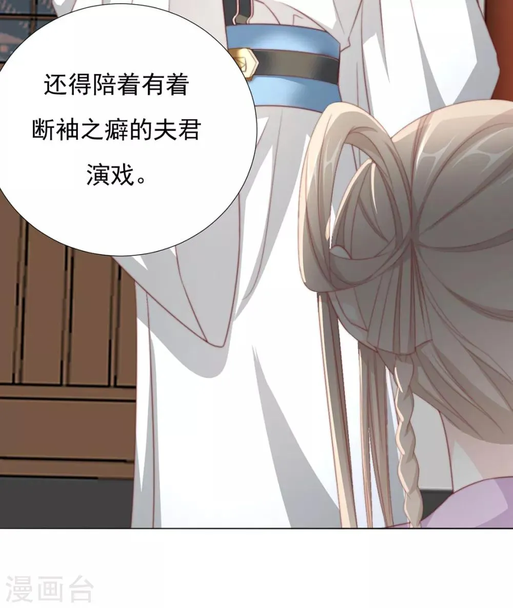 第72话 好戏开场前 第15页