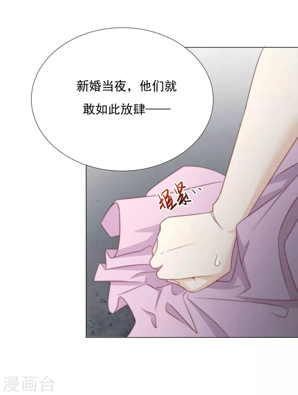 第72话 好戏开场前 第18页