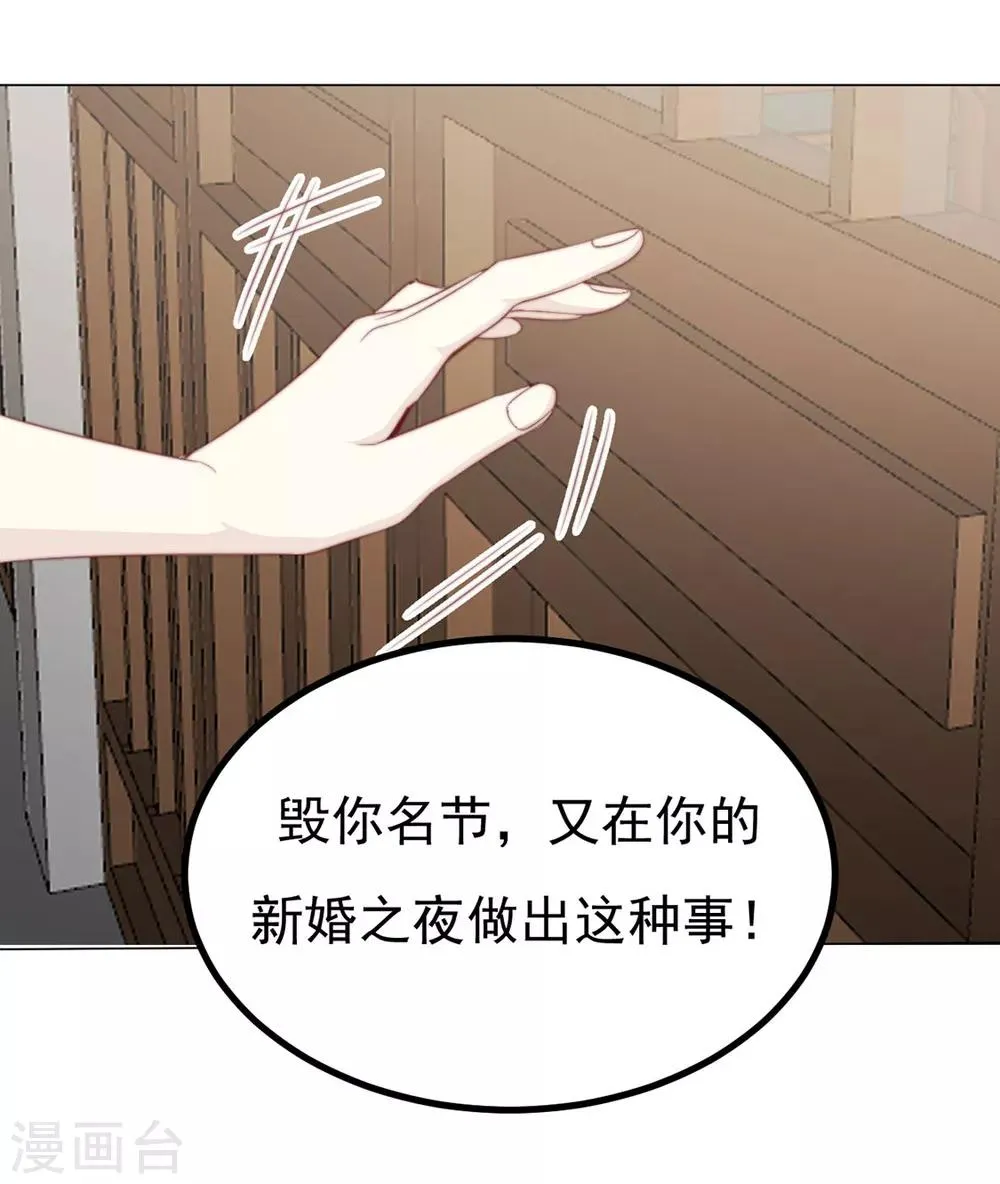 第72话 好戏开场前 第23页