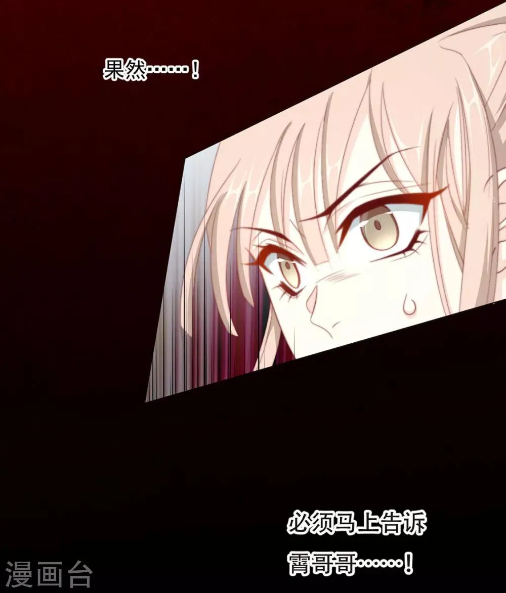 第72话 好戏开场前 第29页