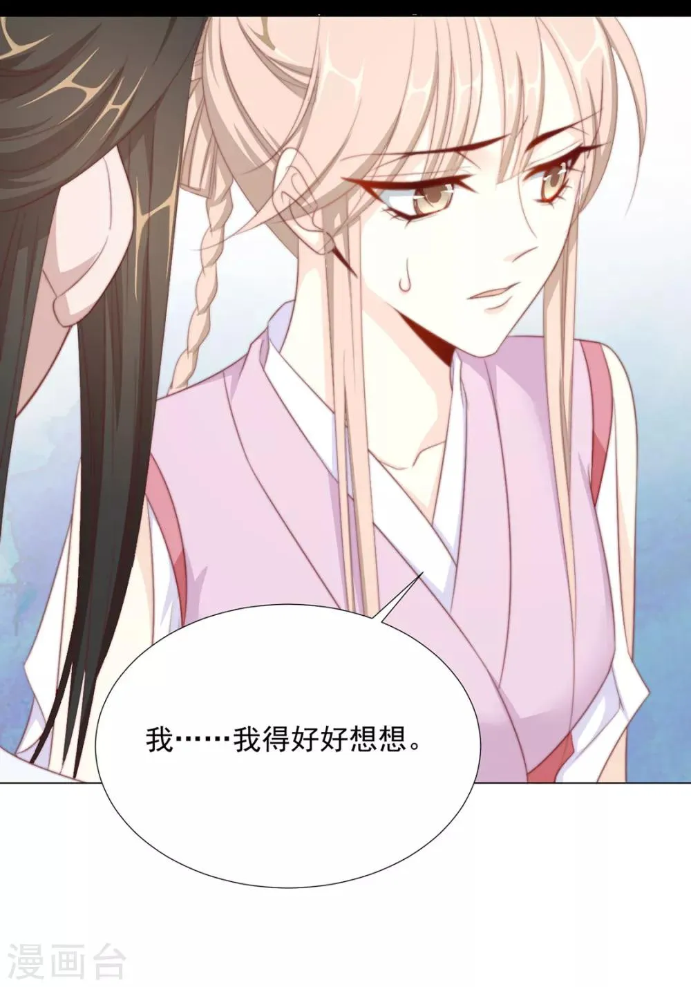 第72话 好戏开场前 第30页