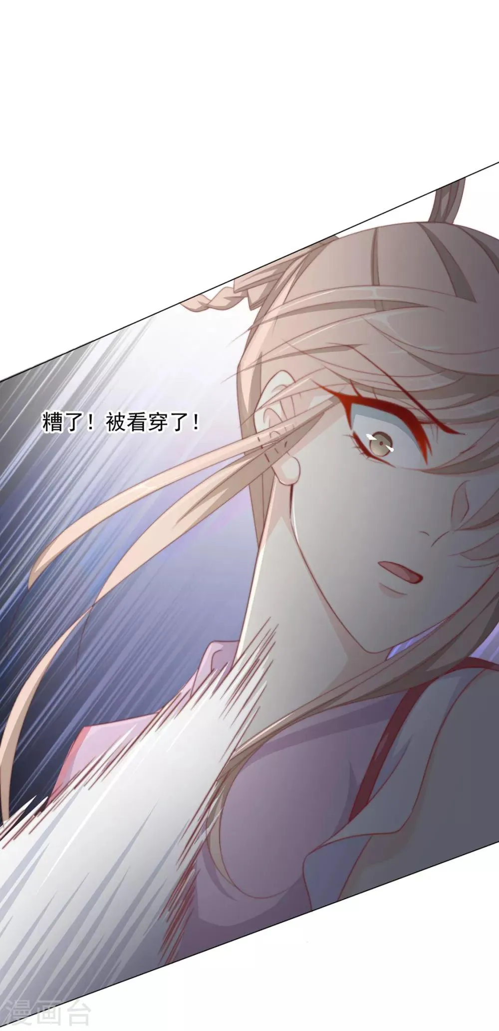 第72话 好戏开场前 第32页
