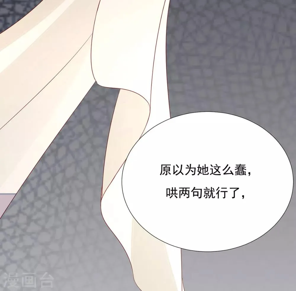 第72话 好戏开场前 第36页