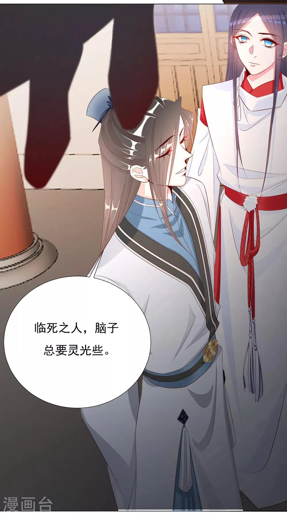 第72话 好戏开场前 第39页