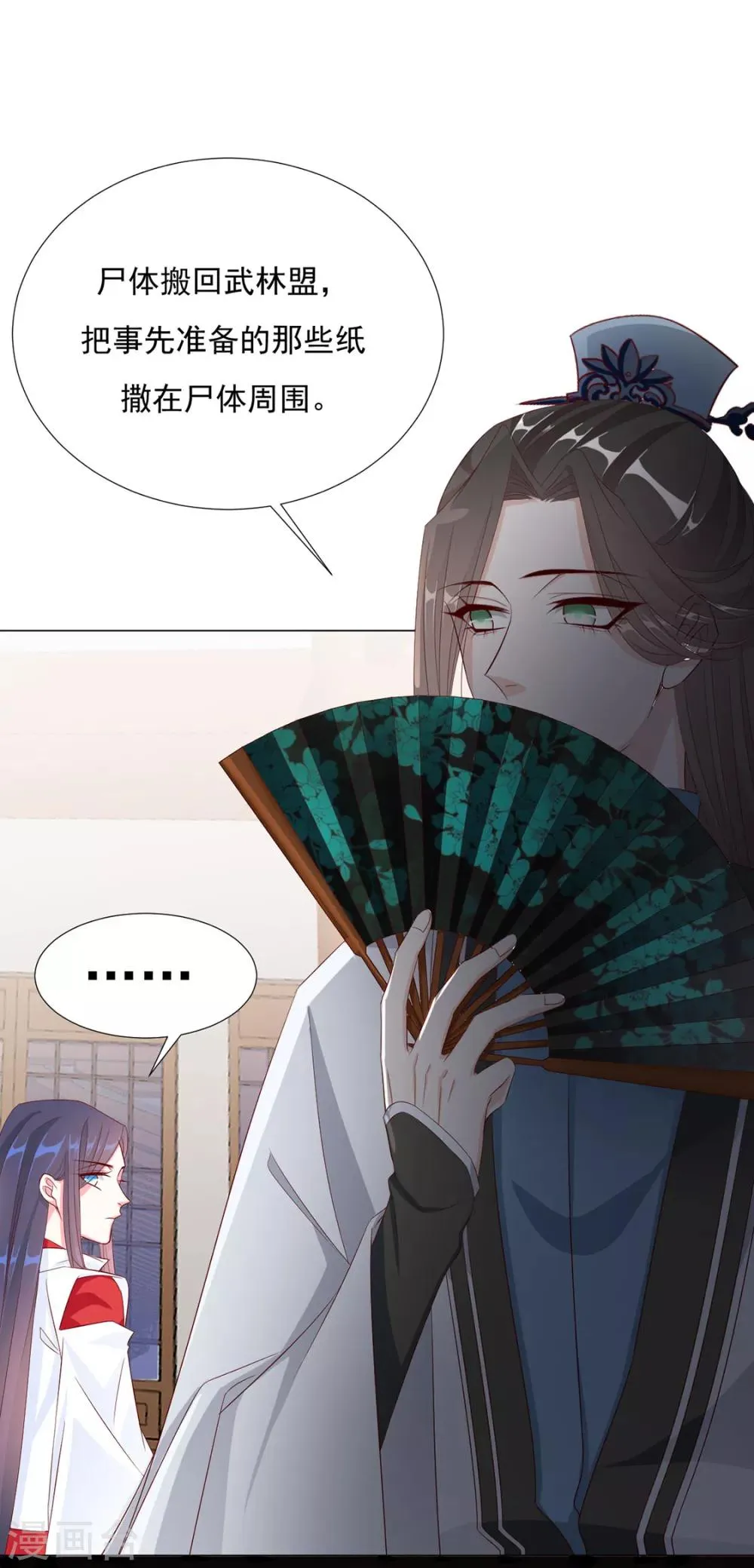 第72话 好戏开场前 第40页