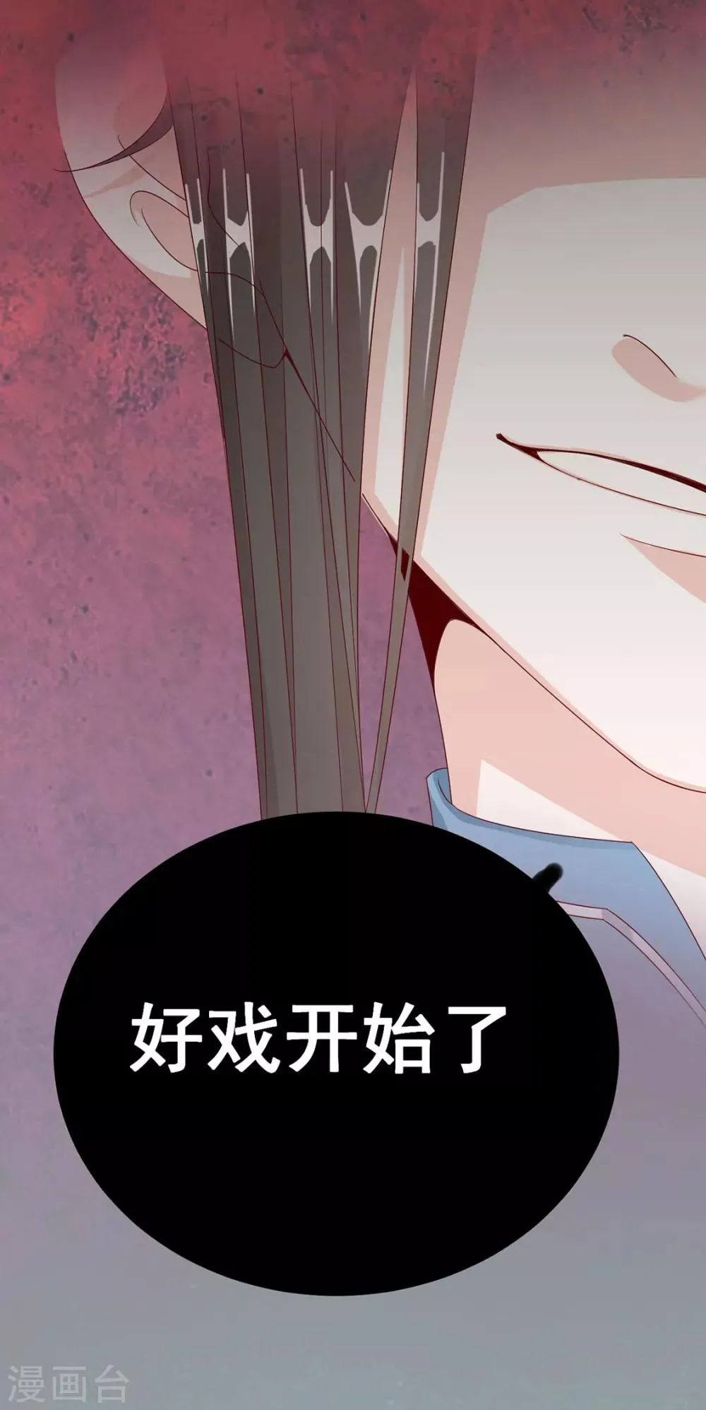 第72话 好戏开场前 第42页