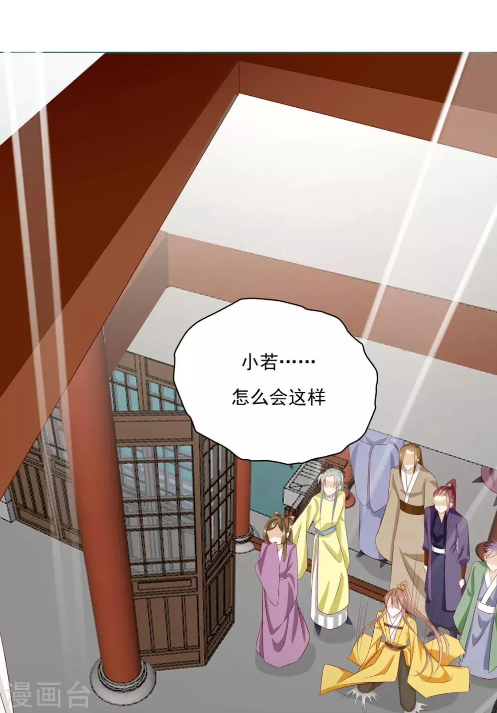 第73话 与他有染 第7页