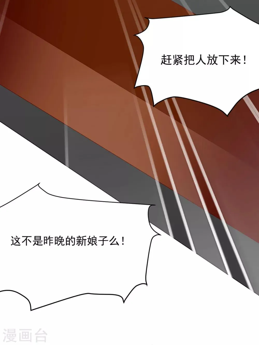 第73话 与他有染 第9页