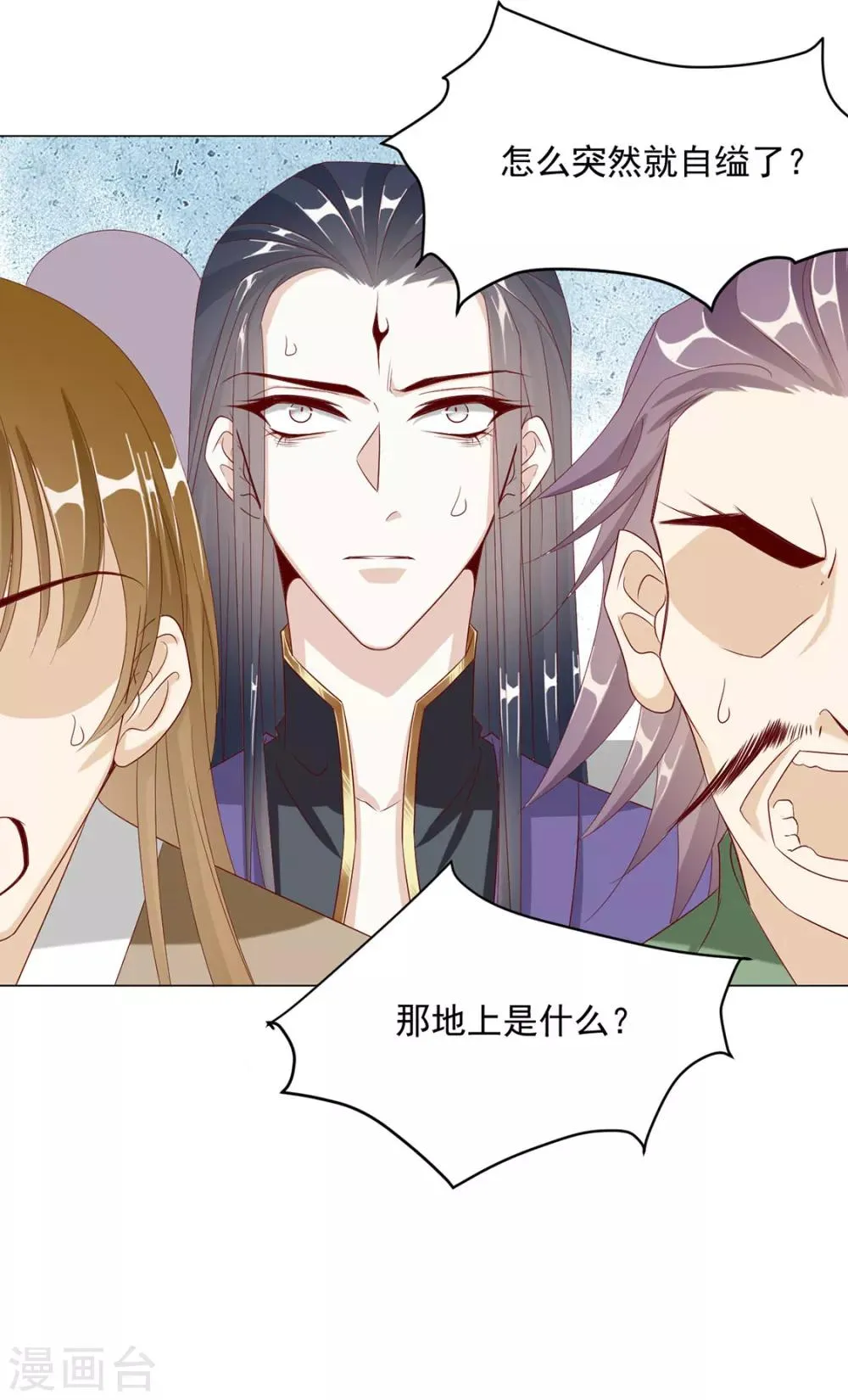 第73话 与他有染 第10页