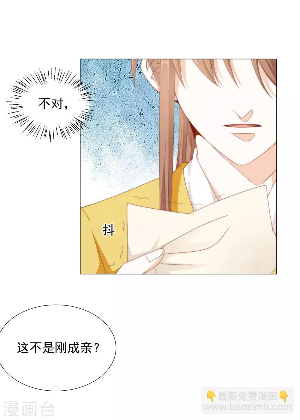 第73话 与他有染 第20页
