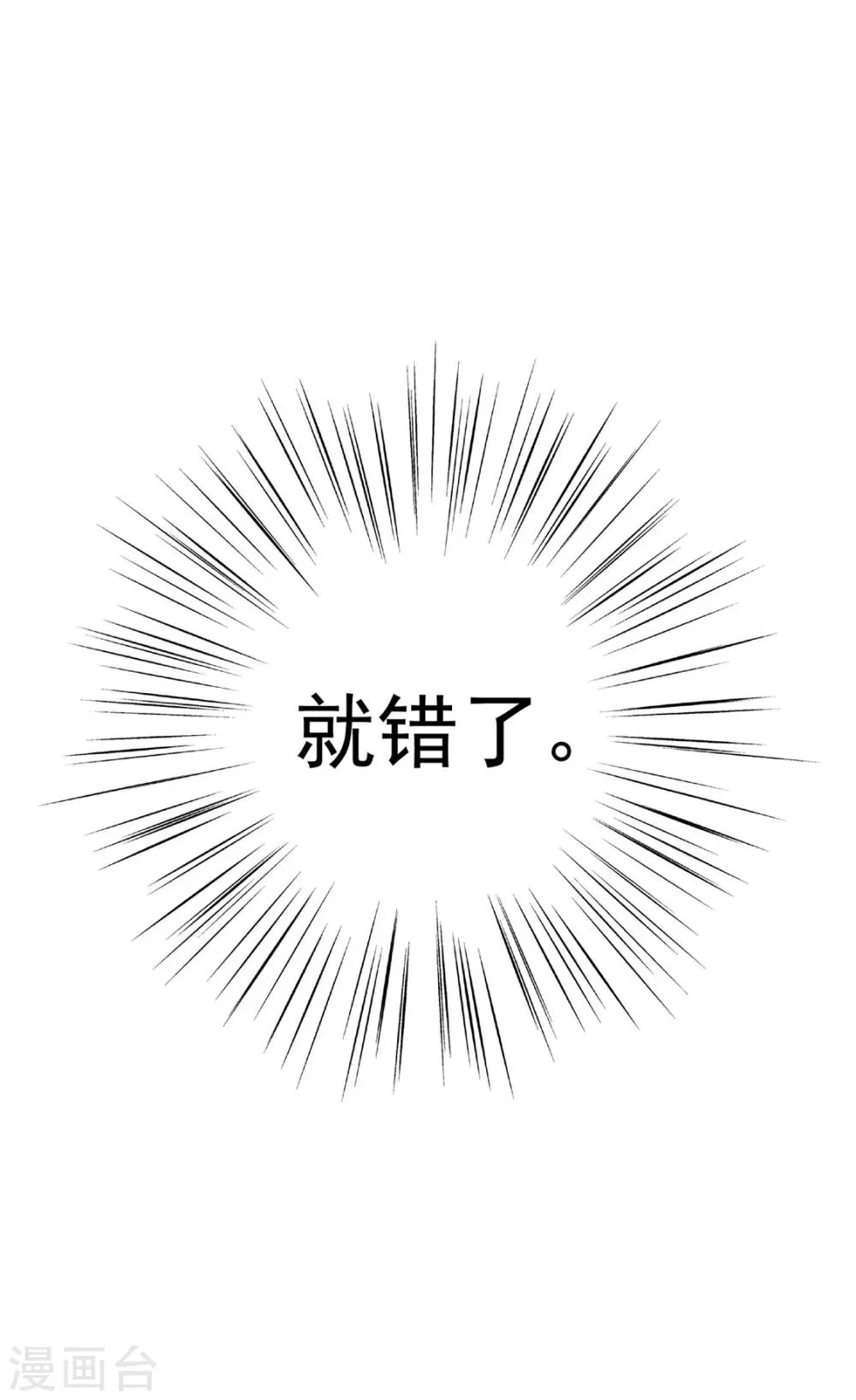 第73话 与他有染 第32页