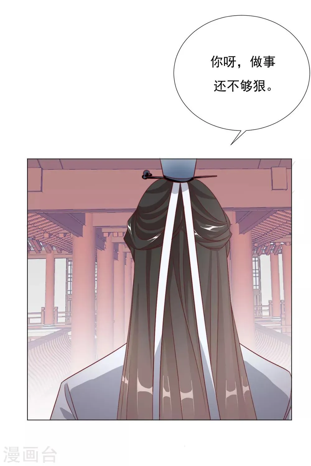 第74话 撇清关系？！ 第4页