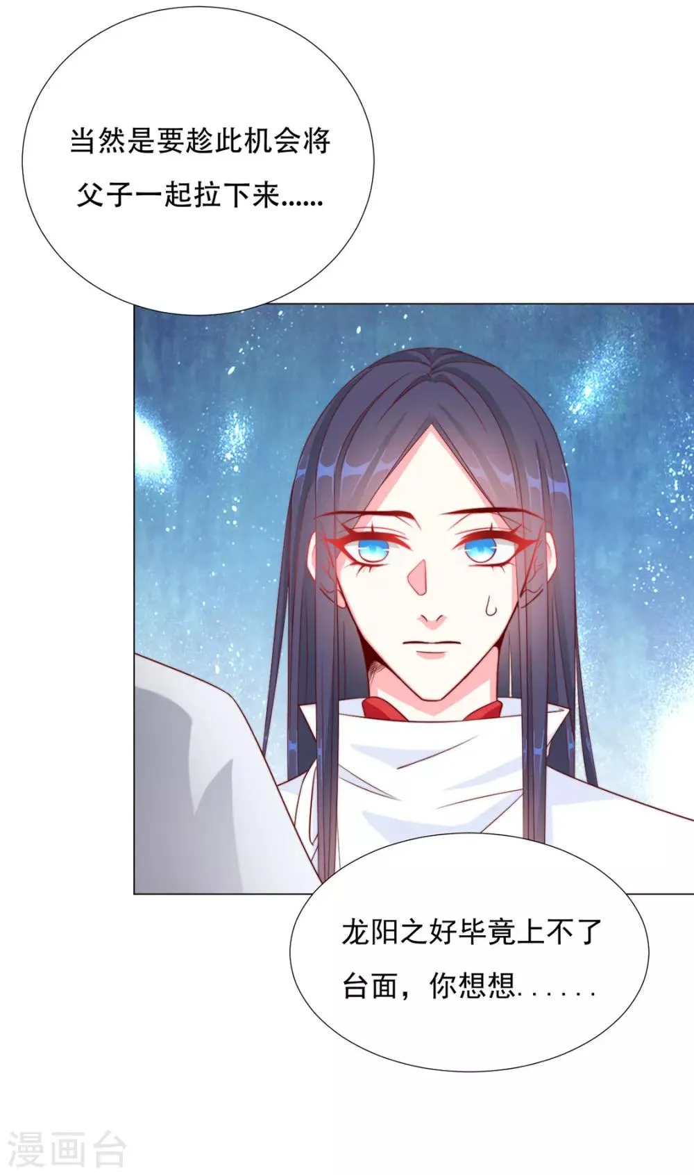 第74话 撇清关系？！ 第5页