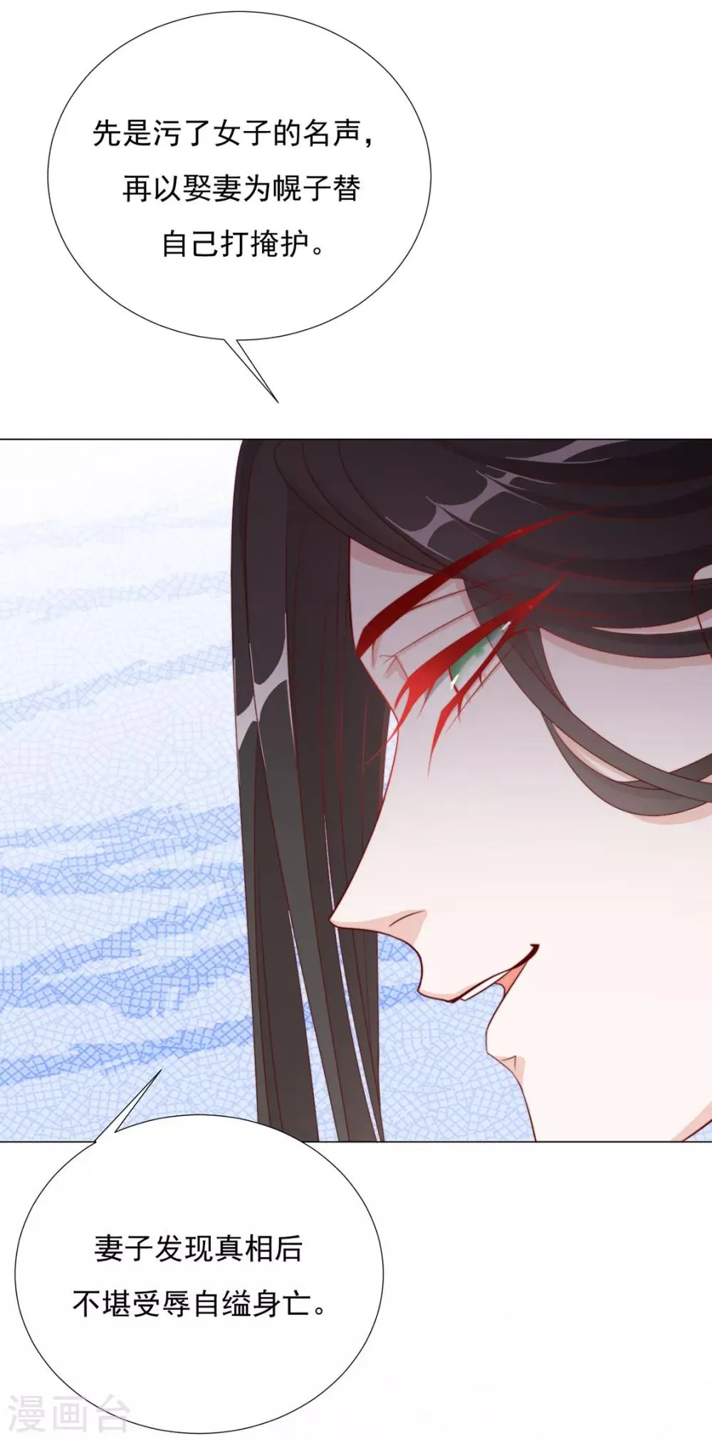 第74话 撇清关系？！ 第6页