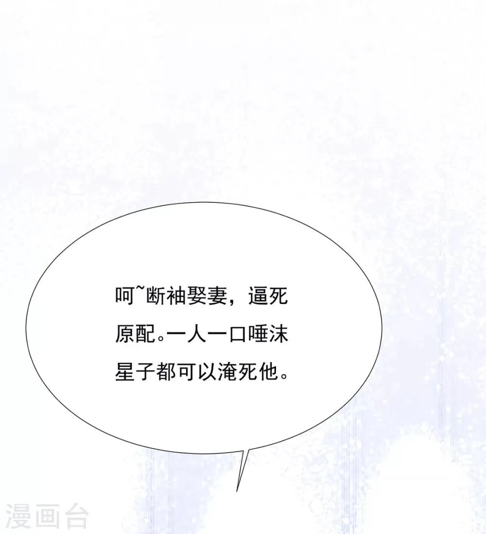 第74话 撇清关系？！ 第7页
