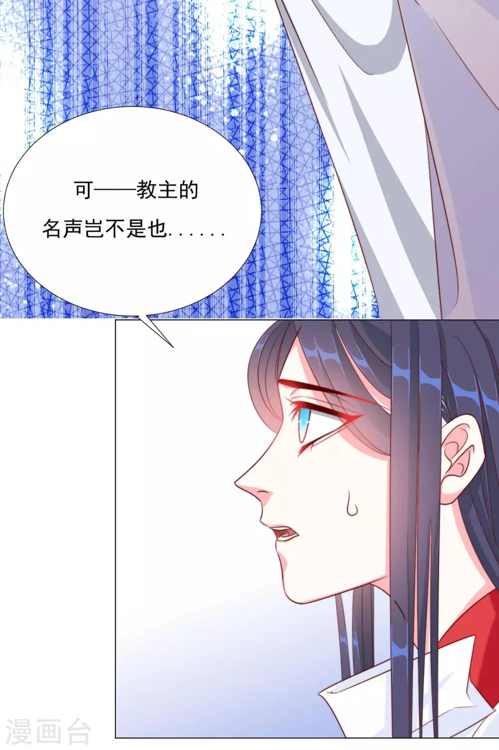 第74话 撇清关系？！ 第9页