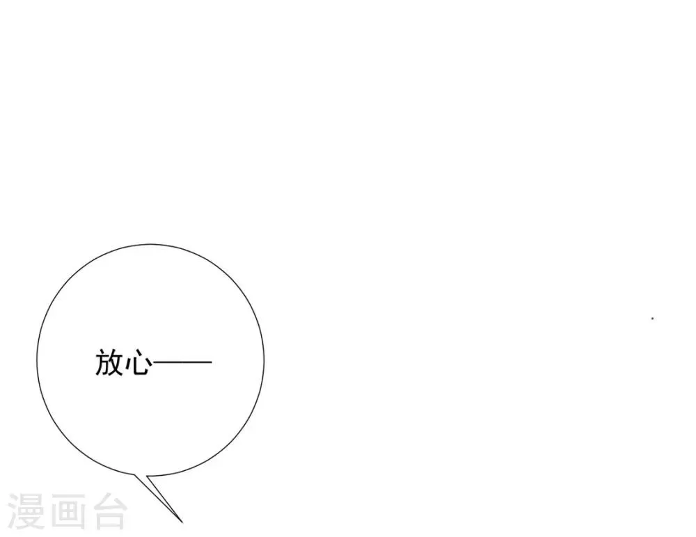 第74话 撇清关系？！ 第10页