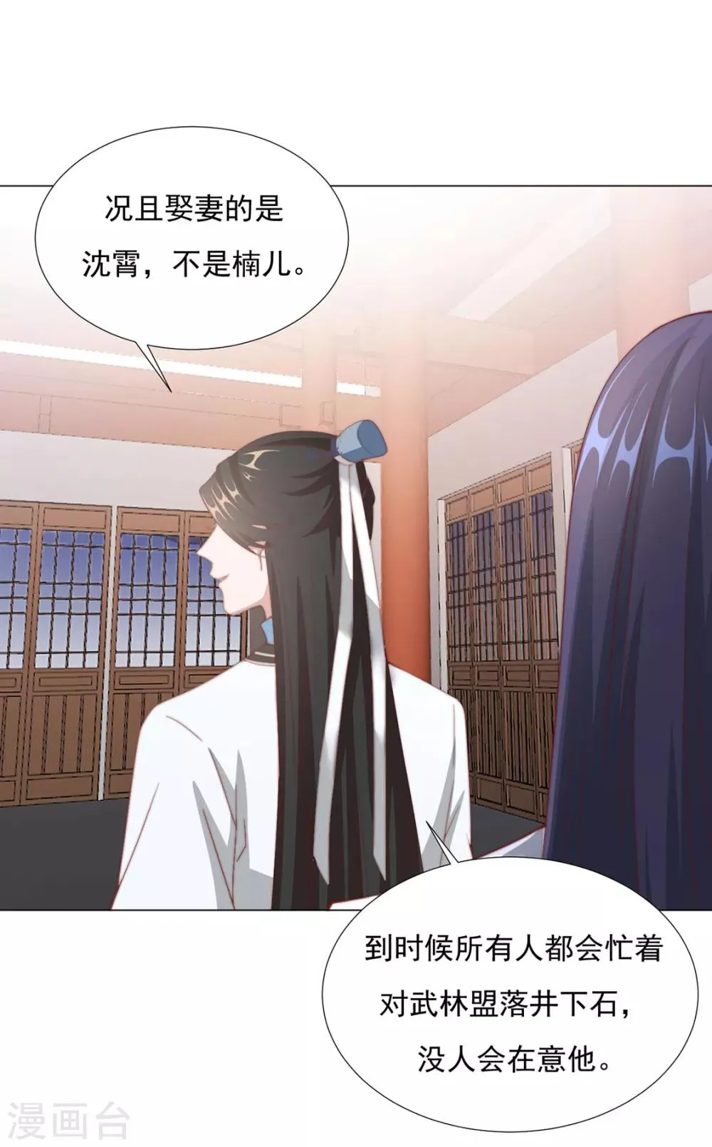 第74话 撇清关系？！ 第13页