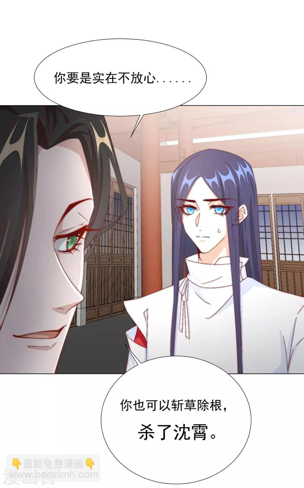 第74话 撇清关系？！ 第14页