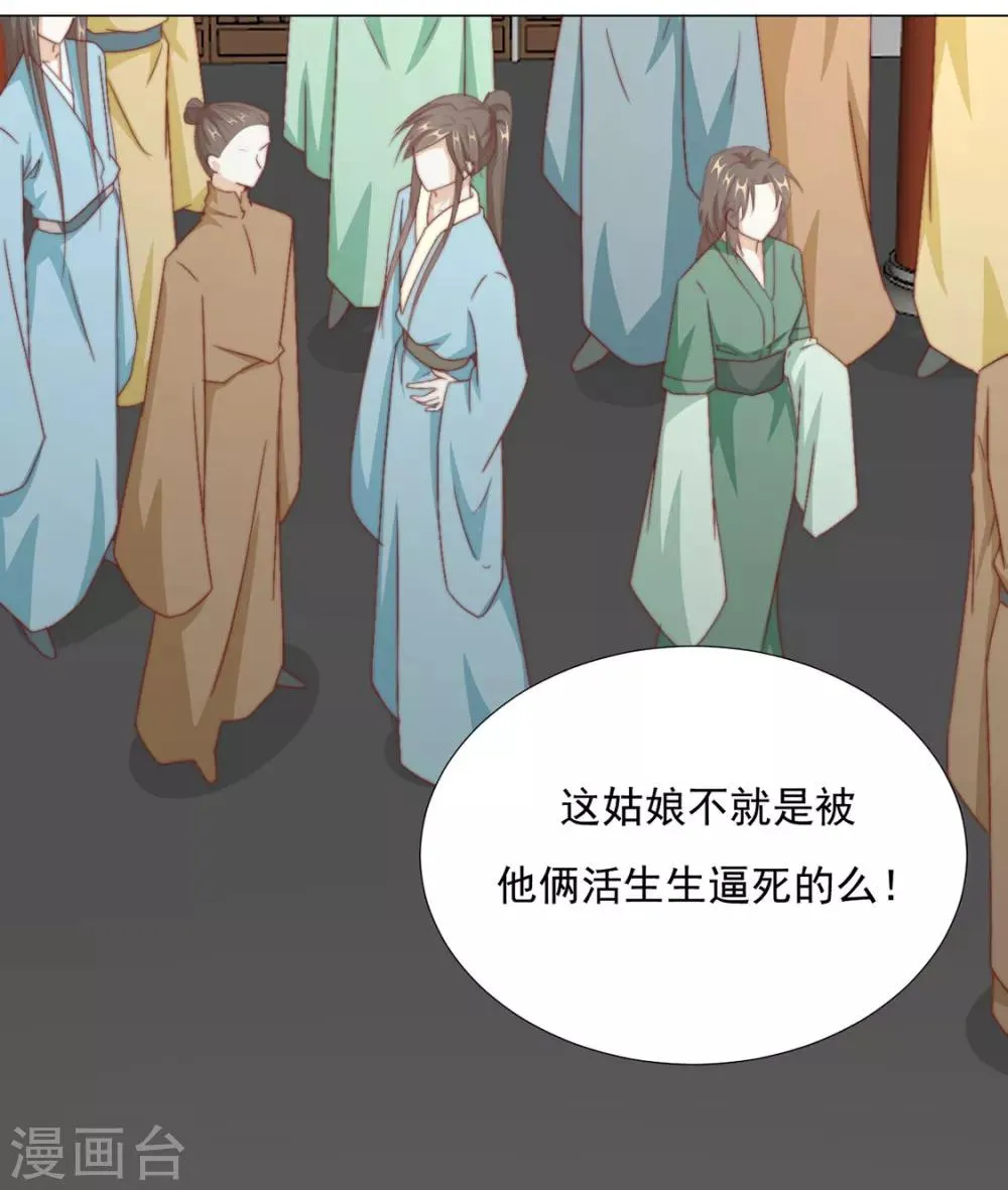 第74话 撇清关系？！ 第17页