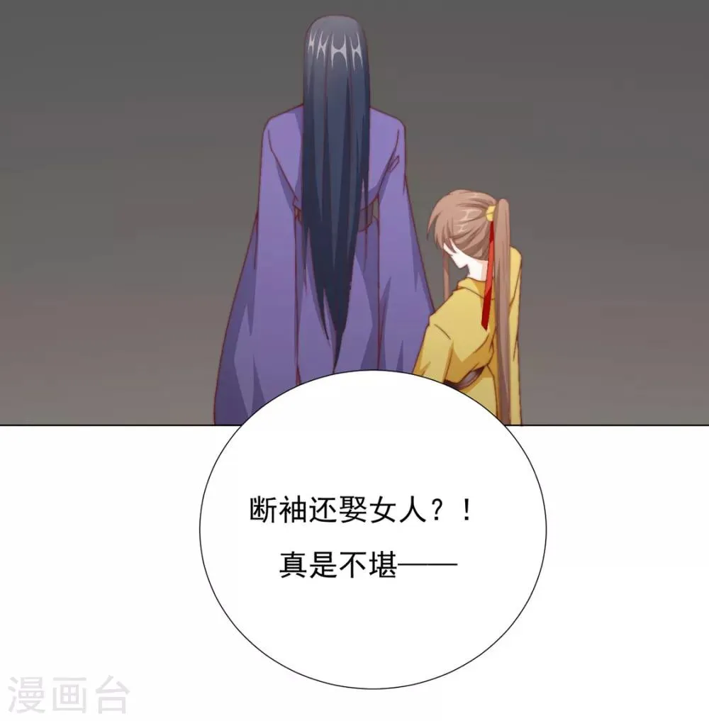 第74话 撇清关系？！ 第18页