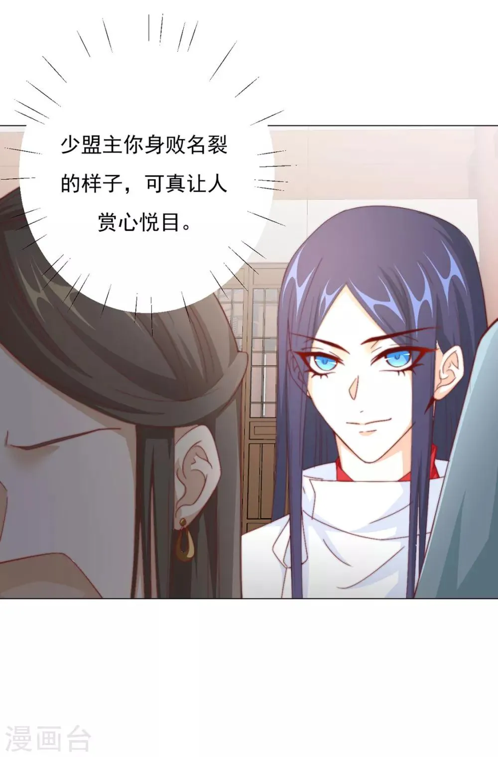 第74话 撇清关系？！ 第19页