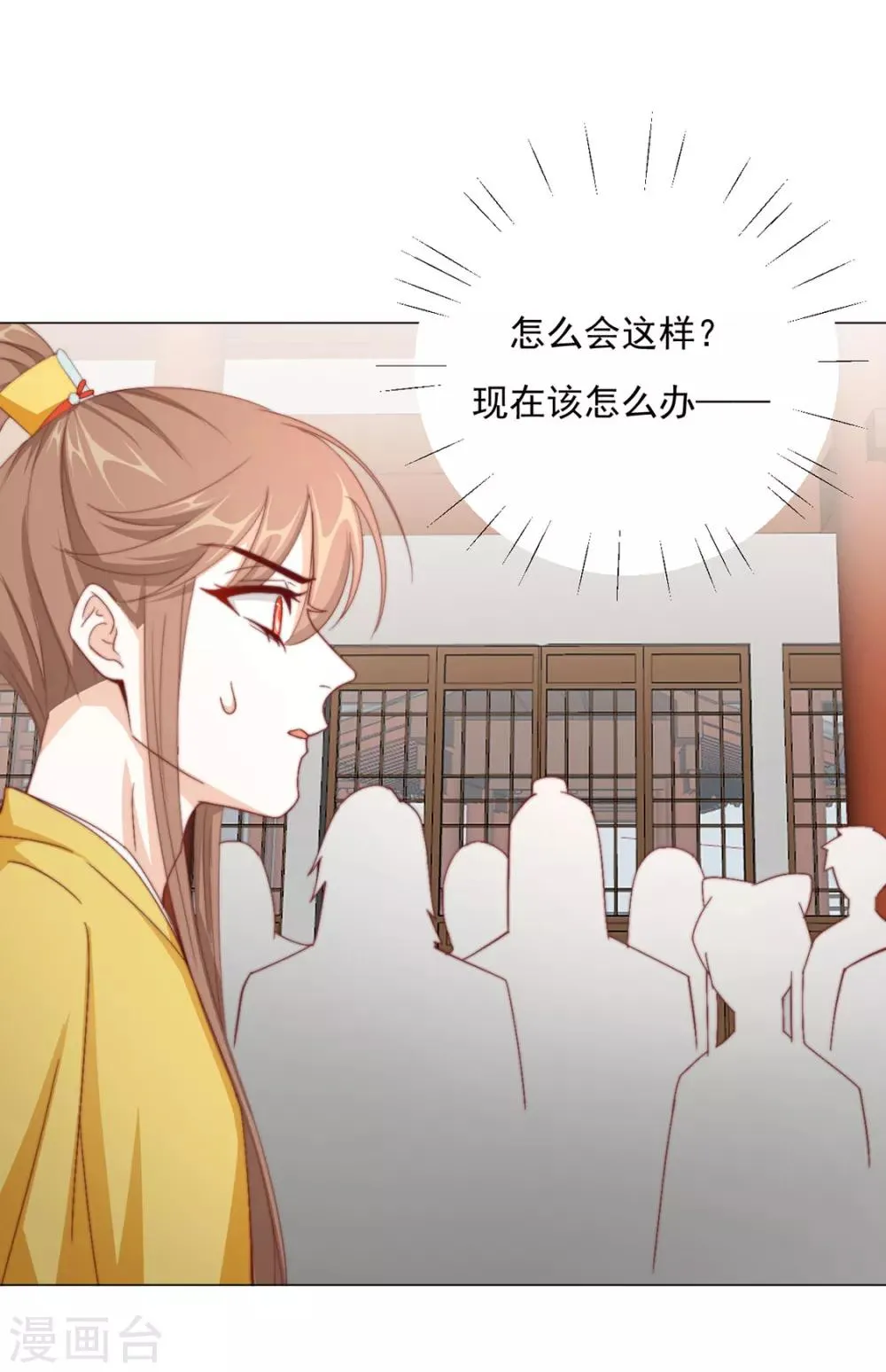 第74话 撇清关系？！ 第20页