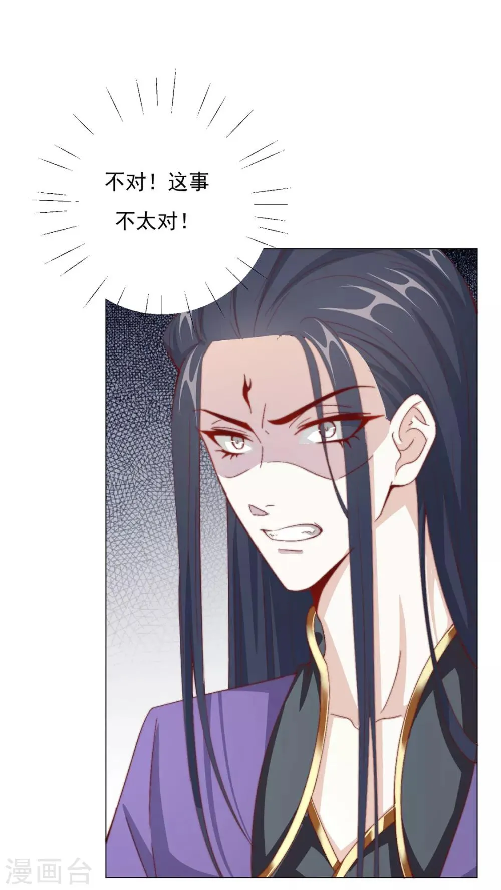 第74话 撇清关系？！ 第21页