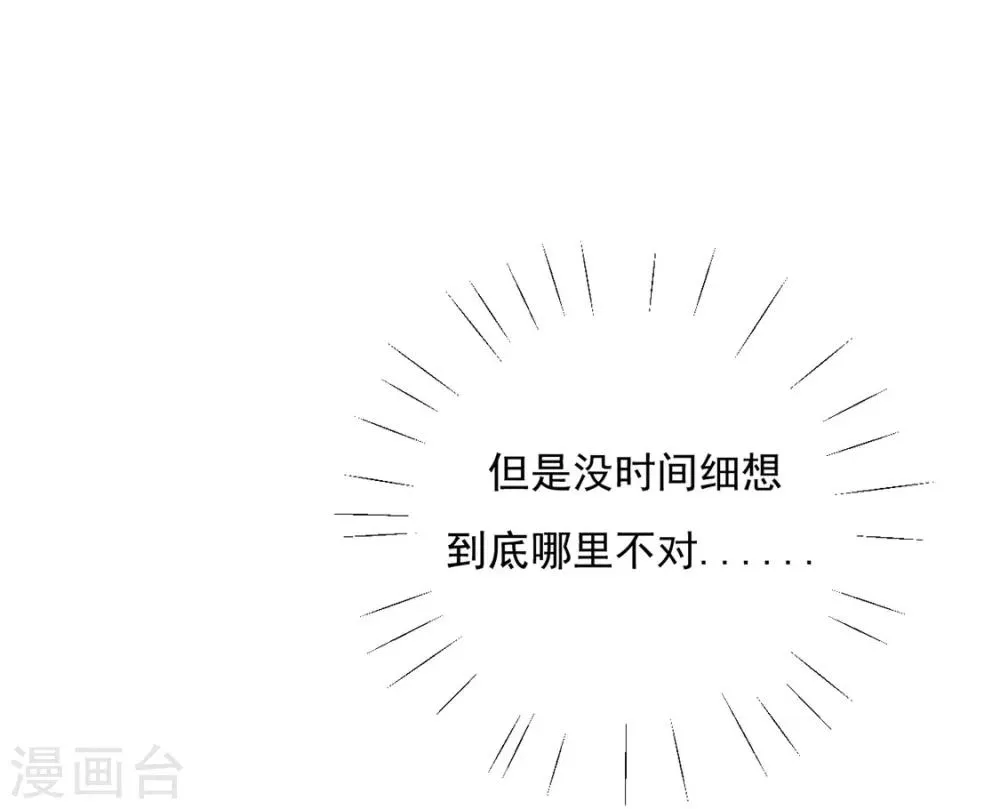 第74话 撇清关系？！ 第22页