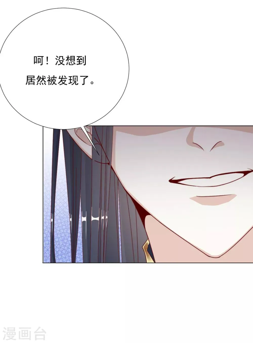 第74话 撇清关系？！ 第26页