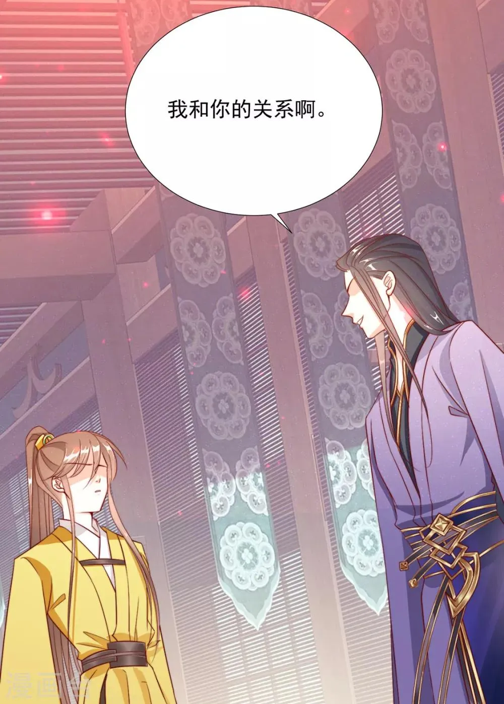 第74话 撇清关系？！ 第28页