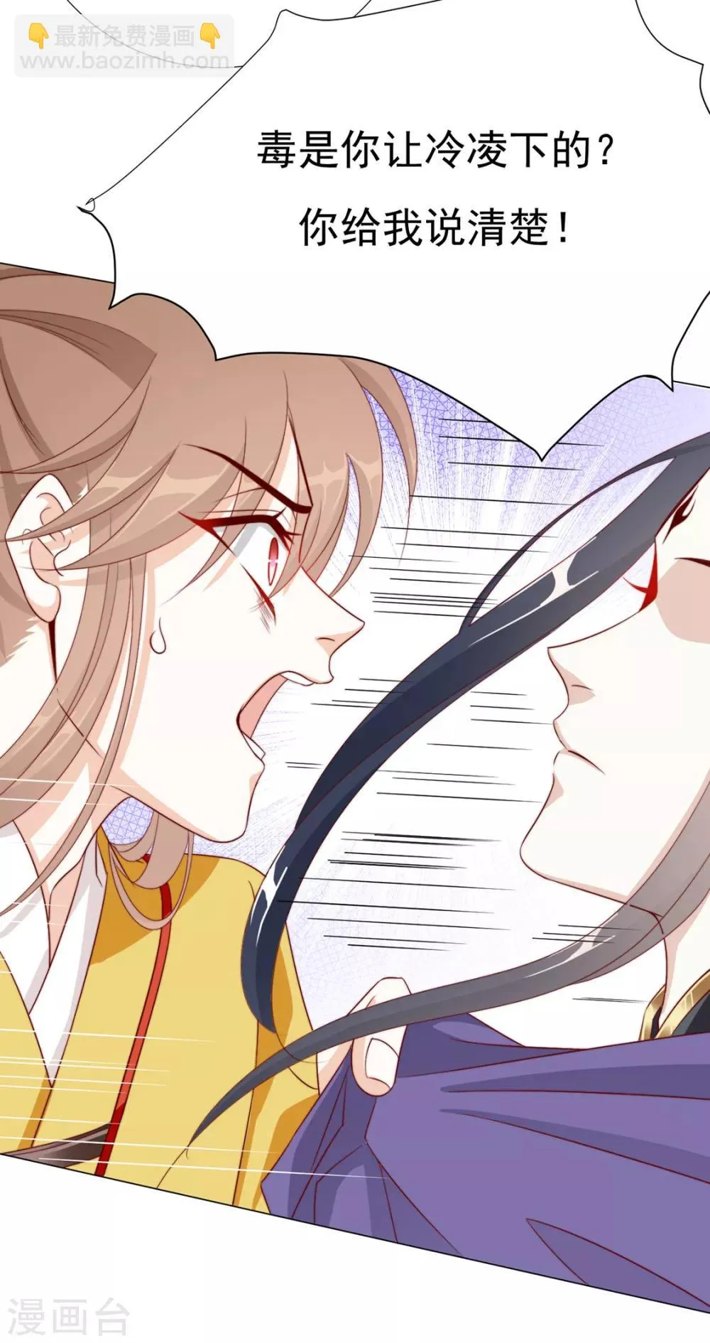 第74话 撇清关系？！ 第30页