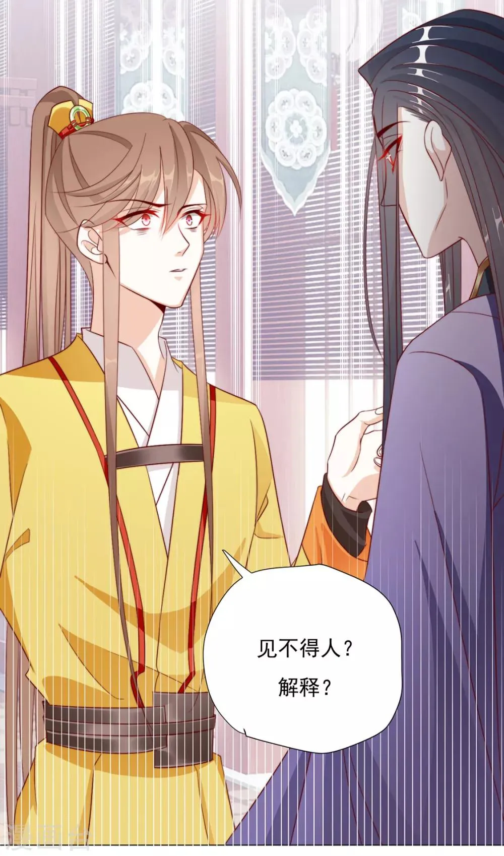 第74话 撇清关系？！ 第33页