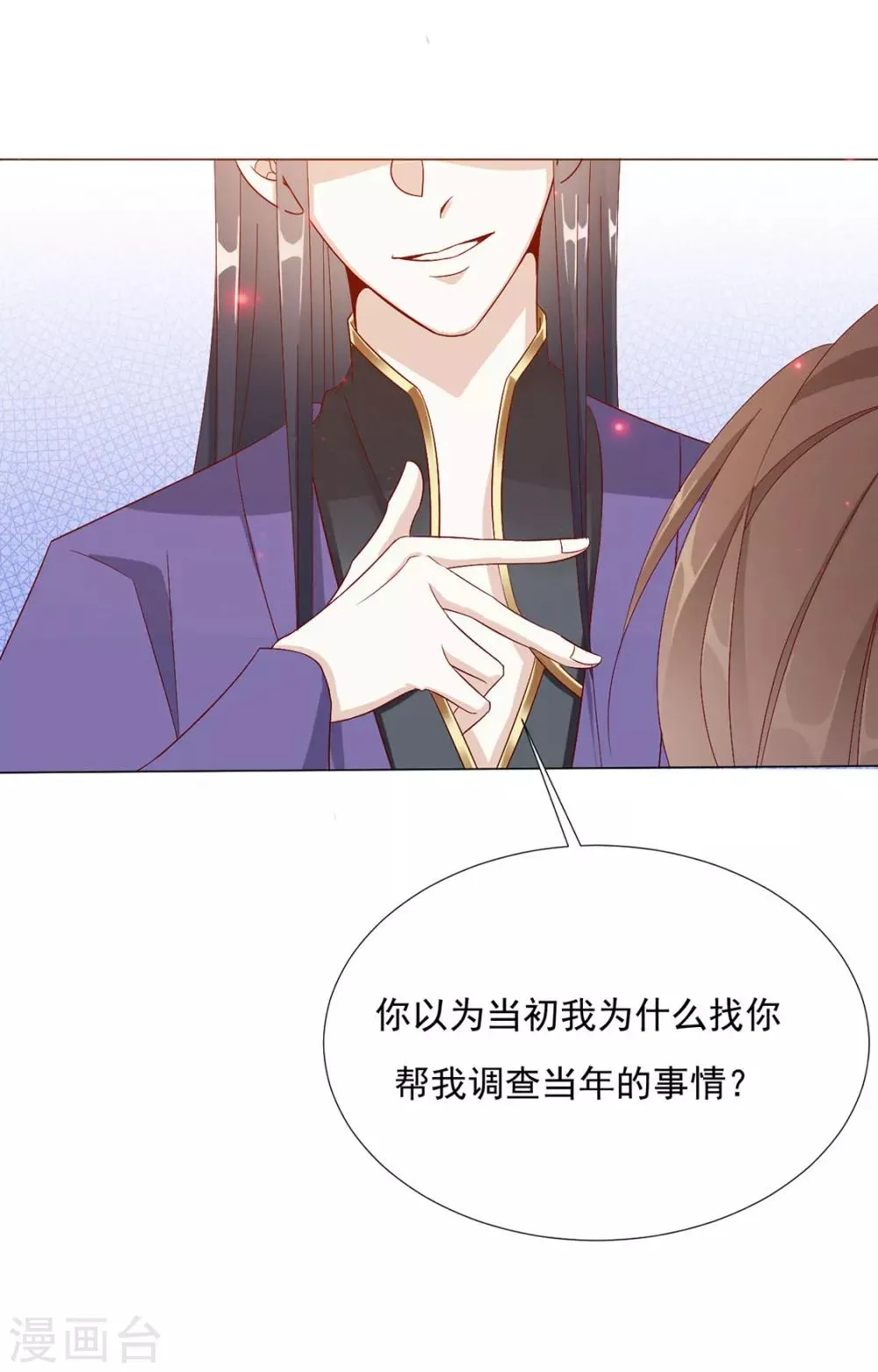 第74话 撇清关系？！ 第34页
