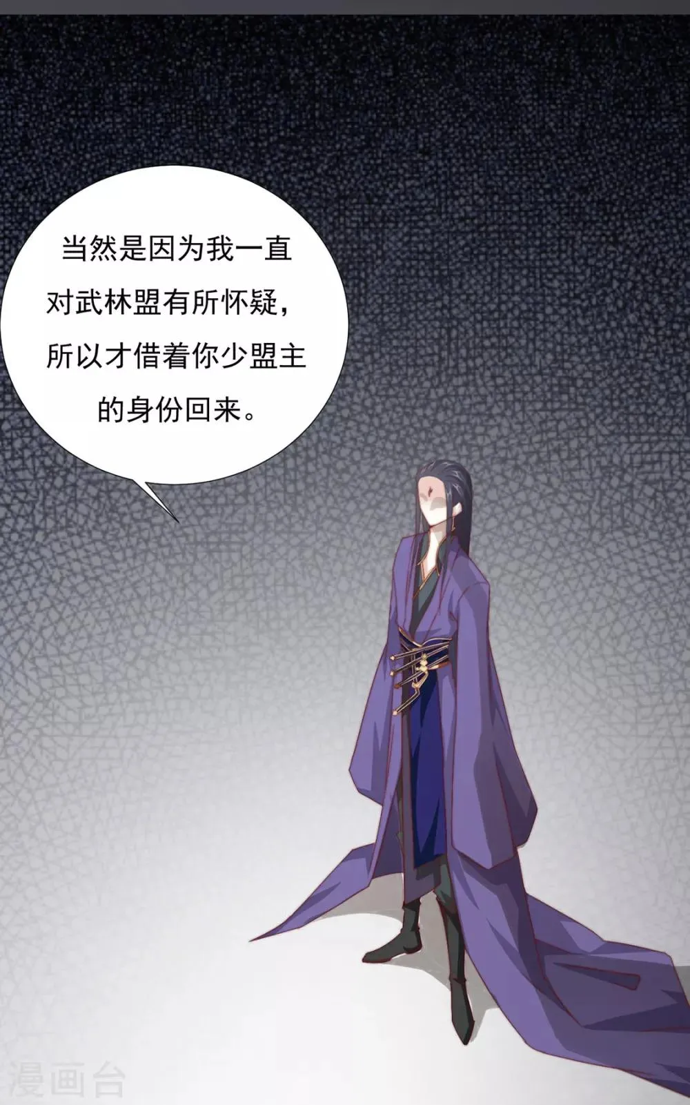 第74话 撇清关系？！ 第35页