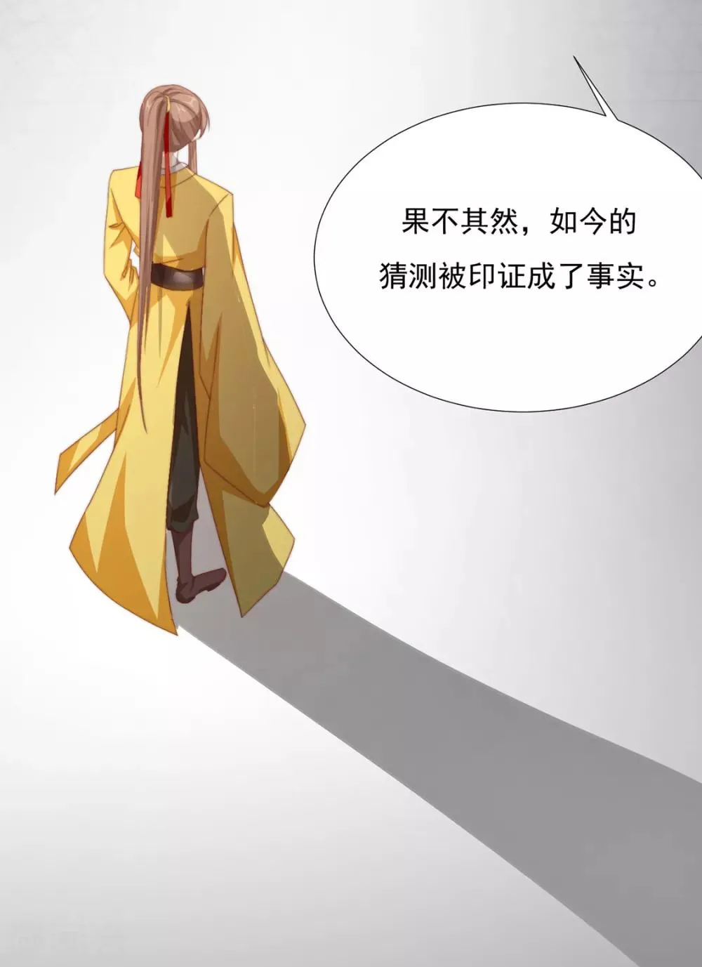第74话 撇清关系？！ 第36页