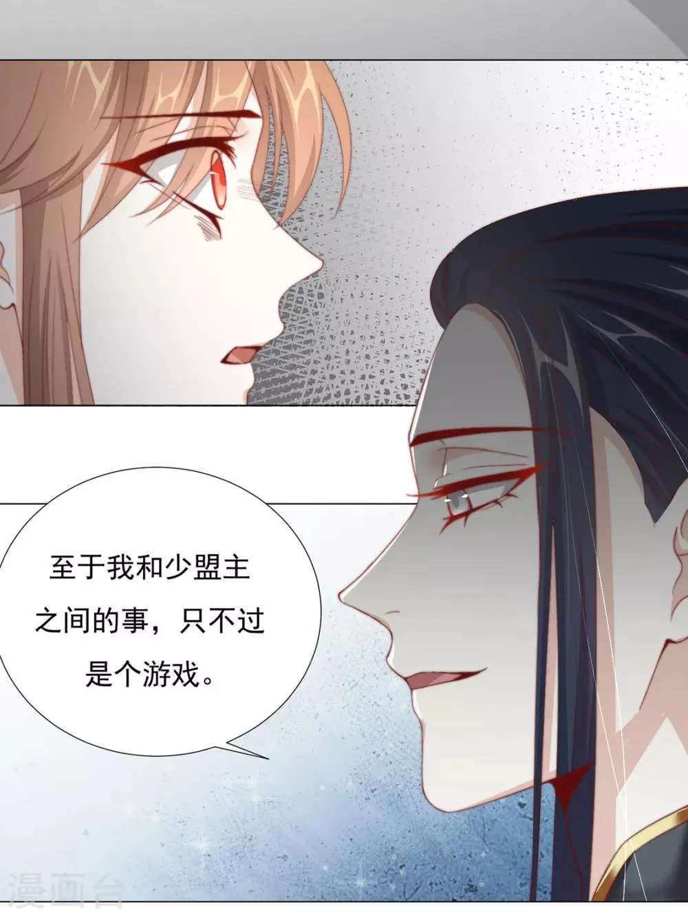 第74话 撇清关系？！ 第37页