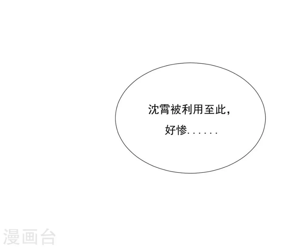 第74话 撇清关系？！ 第40页